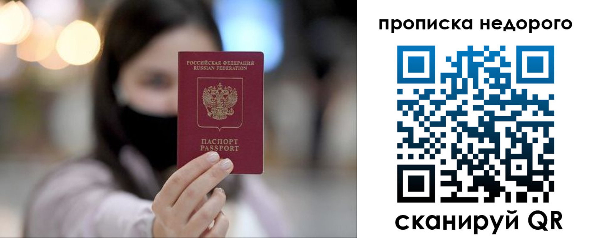 временная регистрация недорого в Снежинске