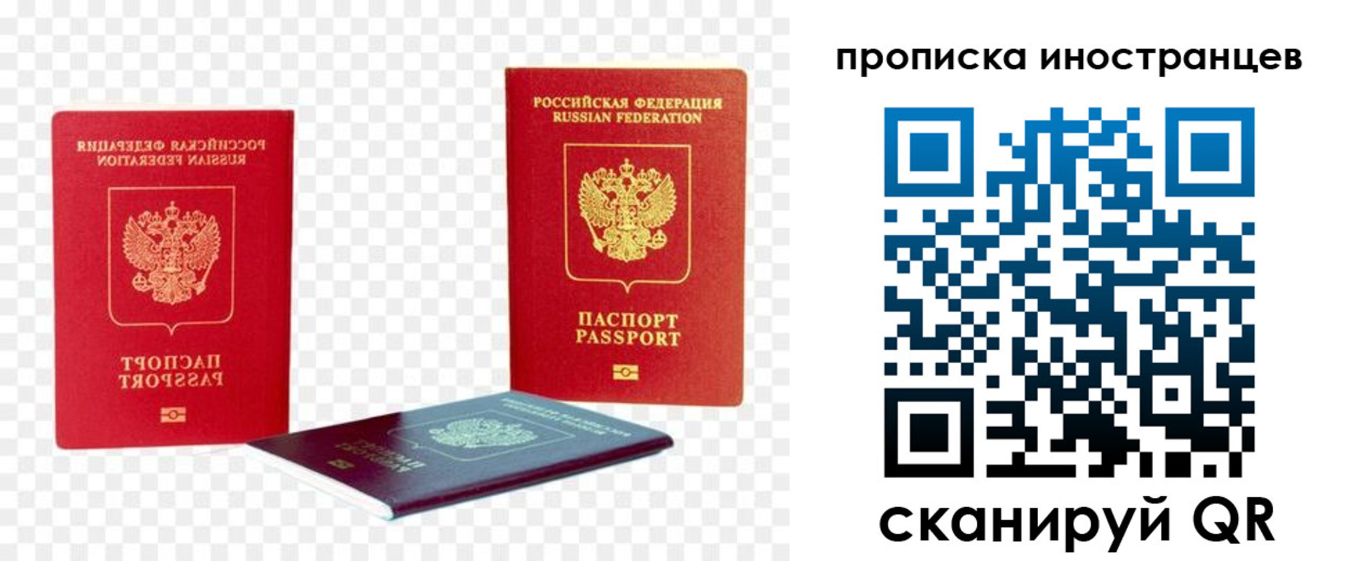 прописка для кредита в Снежинске