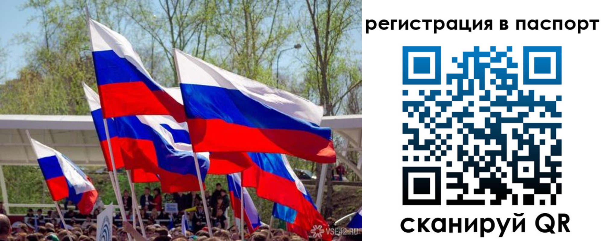 временная регистрация гарантия в Снежинске