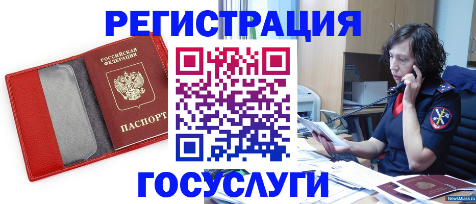 найти адрес прописки в Снежинске