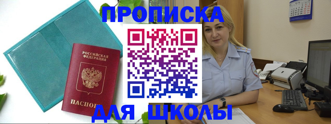 регистрация для дет. сада в Снежинске