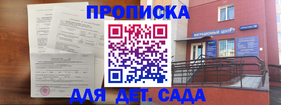 временная регистрация законно в Снежинске